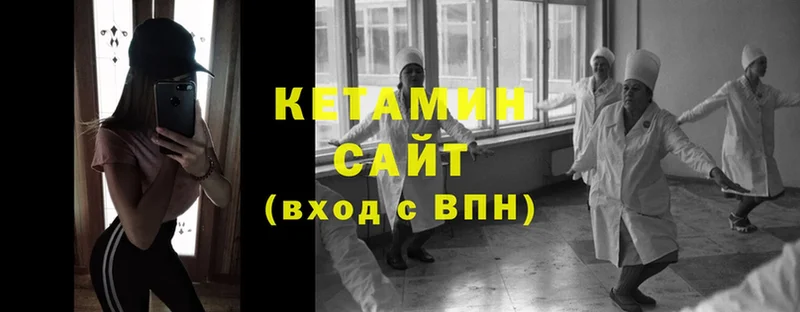 КЕТАМИН ketamine  Дмитровск 