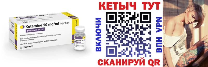 КЕТАМИН VHQ  Дмитровск 